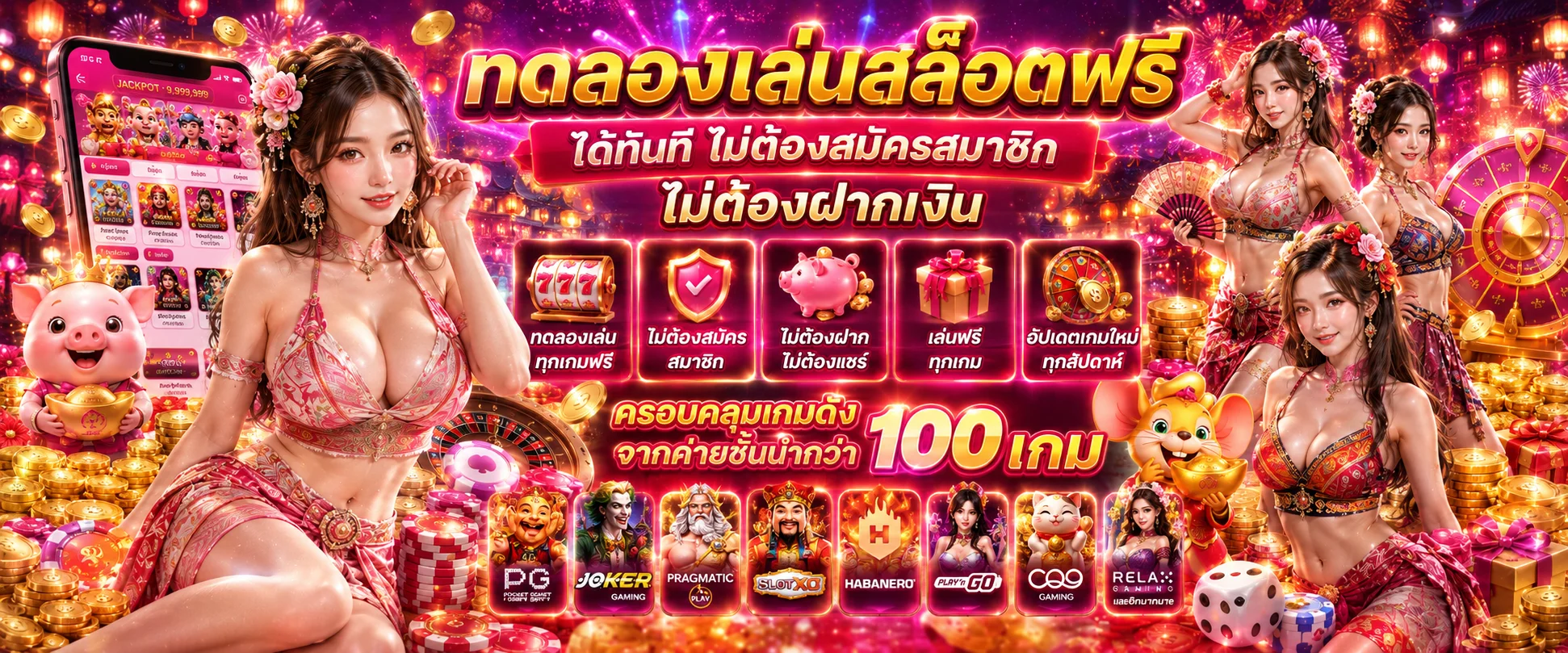 ทดลองเล่นสล็อตฟรี หมาน168 ทุกค่ายดัง